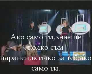 Danny And Therese - If Only You Бг Превод