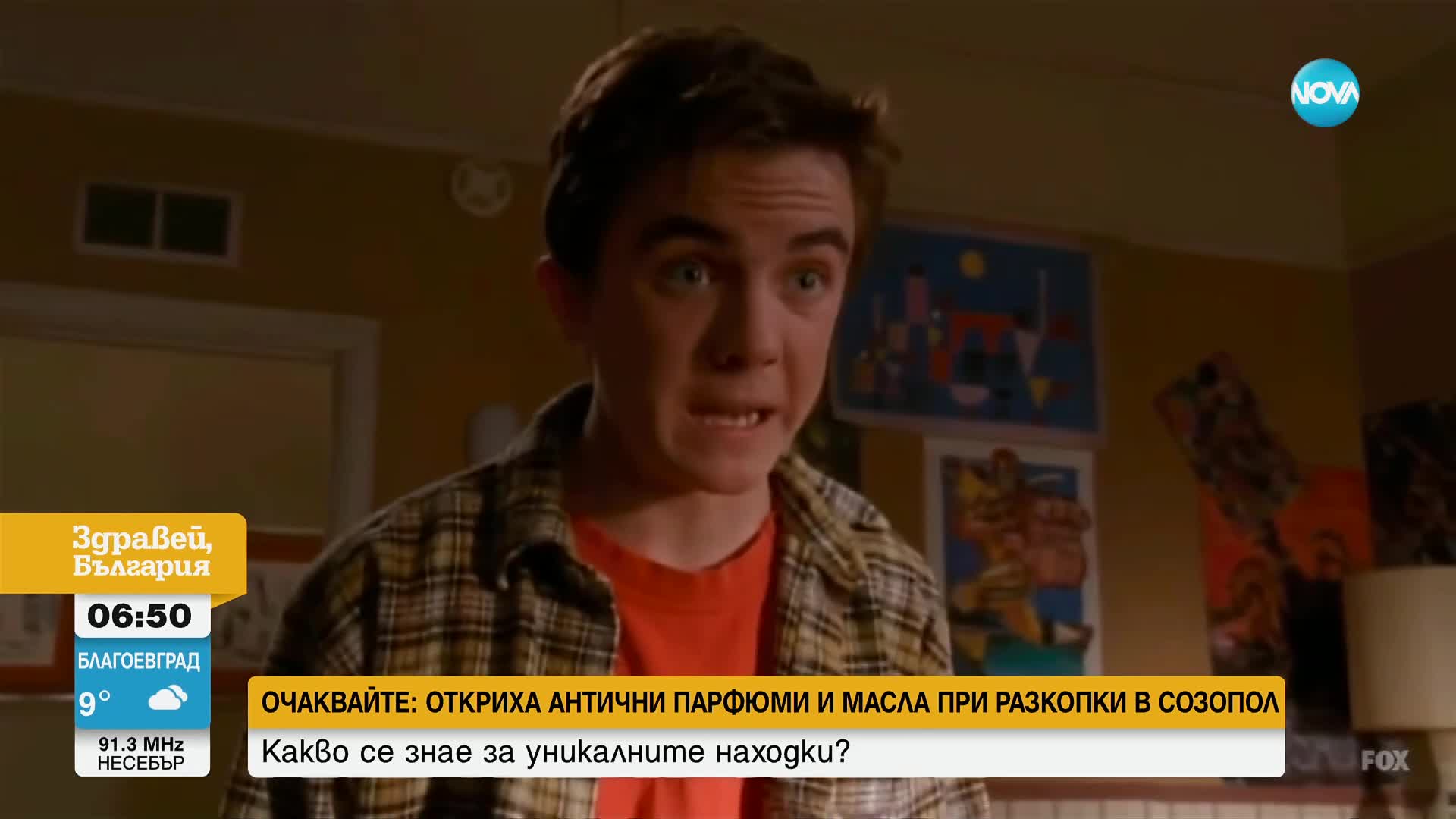 Франки Мюниц през сълзи „Малкълм” разби семейството ми