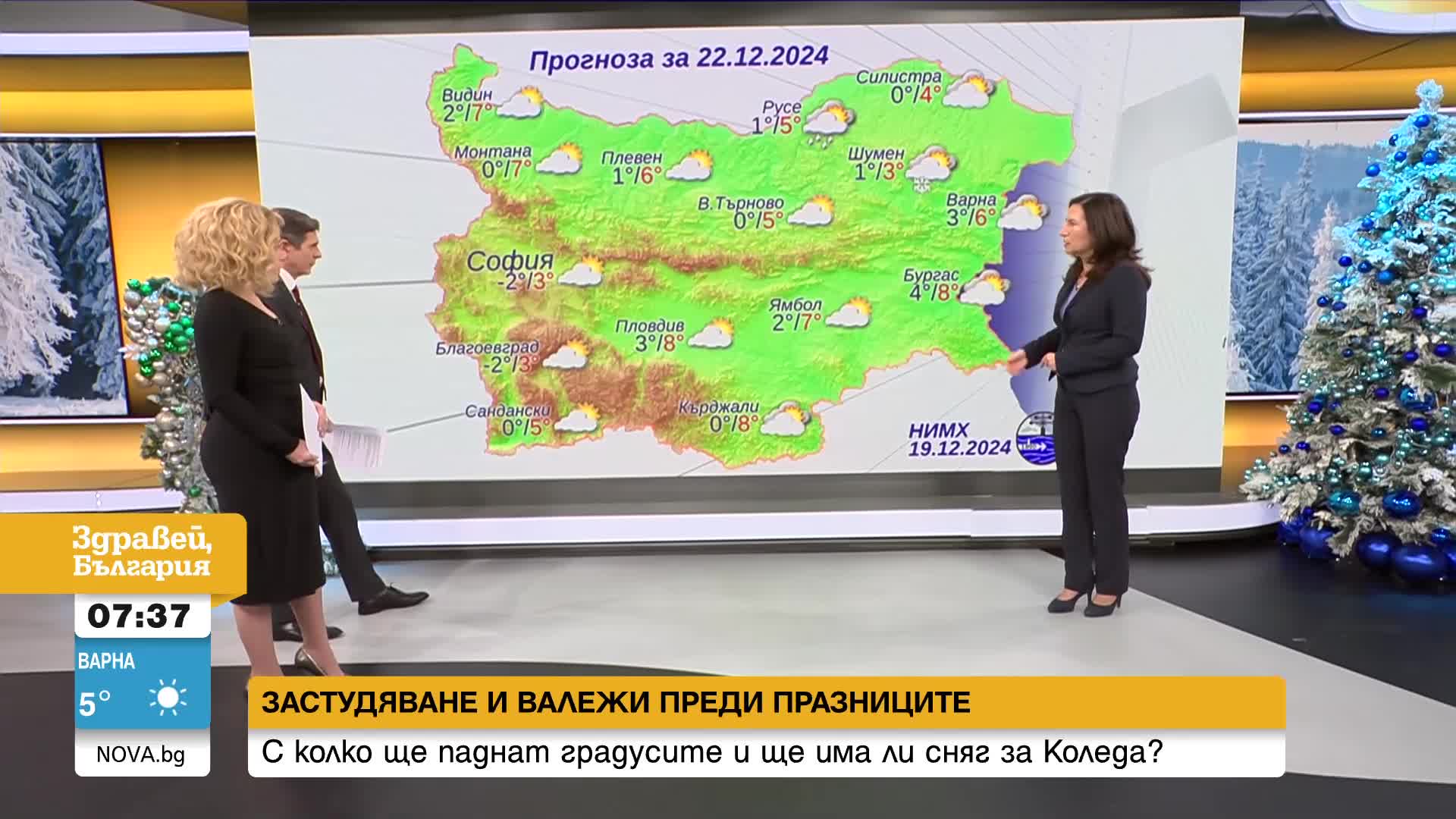 Астрономическата зима идва със сняг в събота