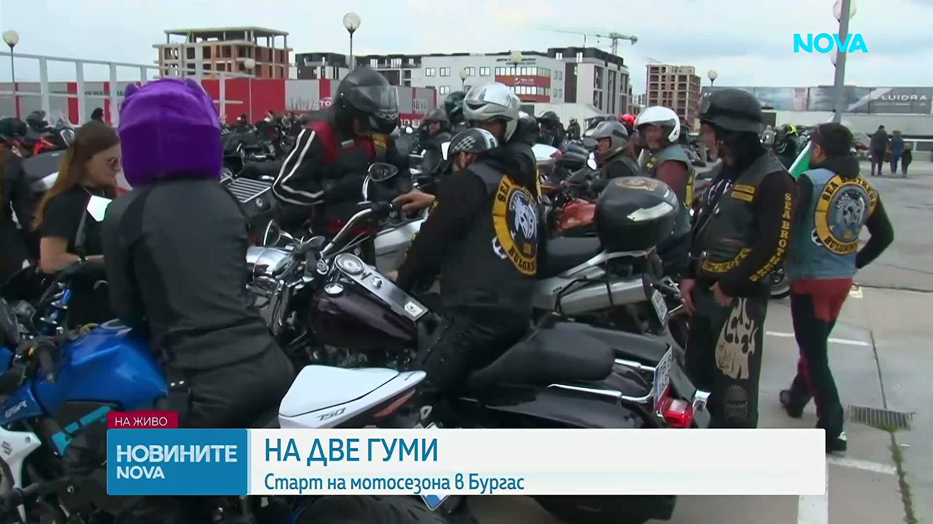 Бургас открива Мотосезон 2026