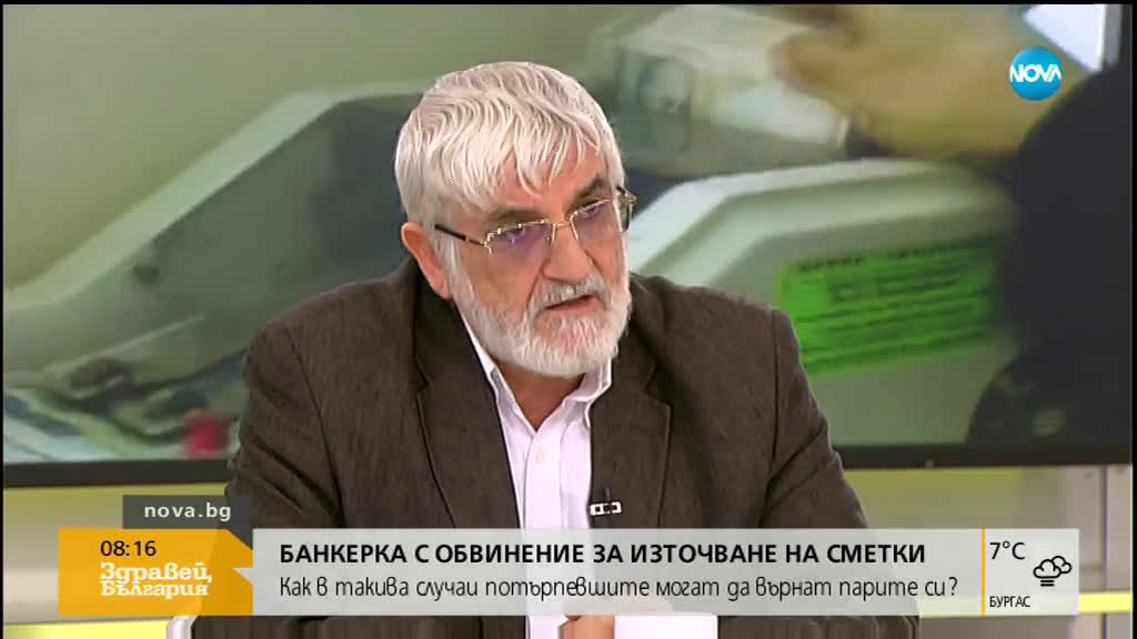 При източване на сметки: Трябва ли банката да възстанови парите на потърпевшите?