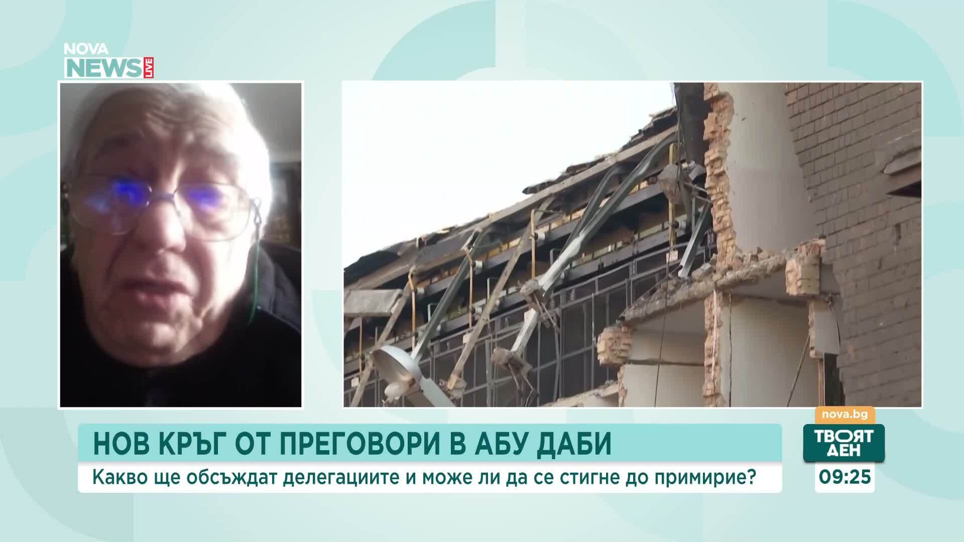 Проф. Станчев: Максимумът, който могат да постигнат разговорите в Абу Даби, е размяна на военнопленници