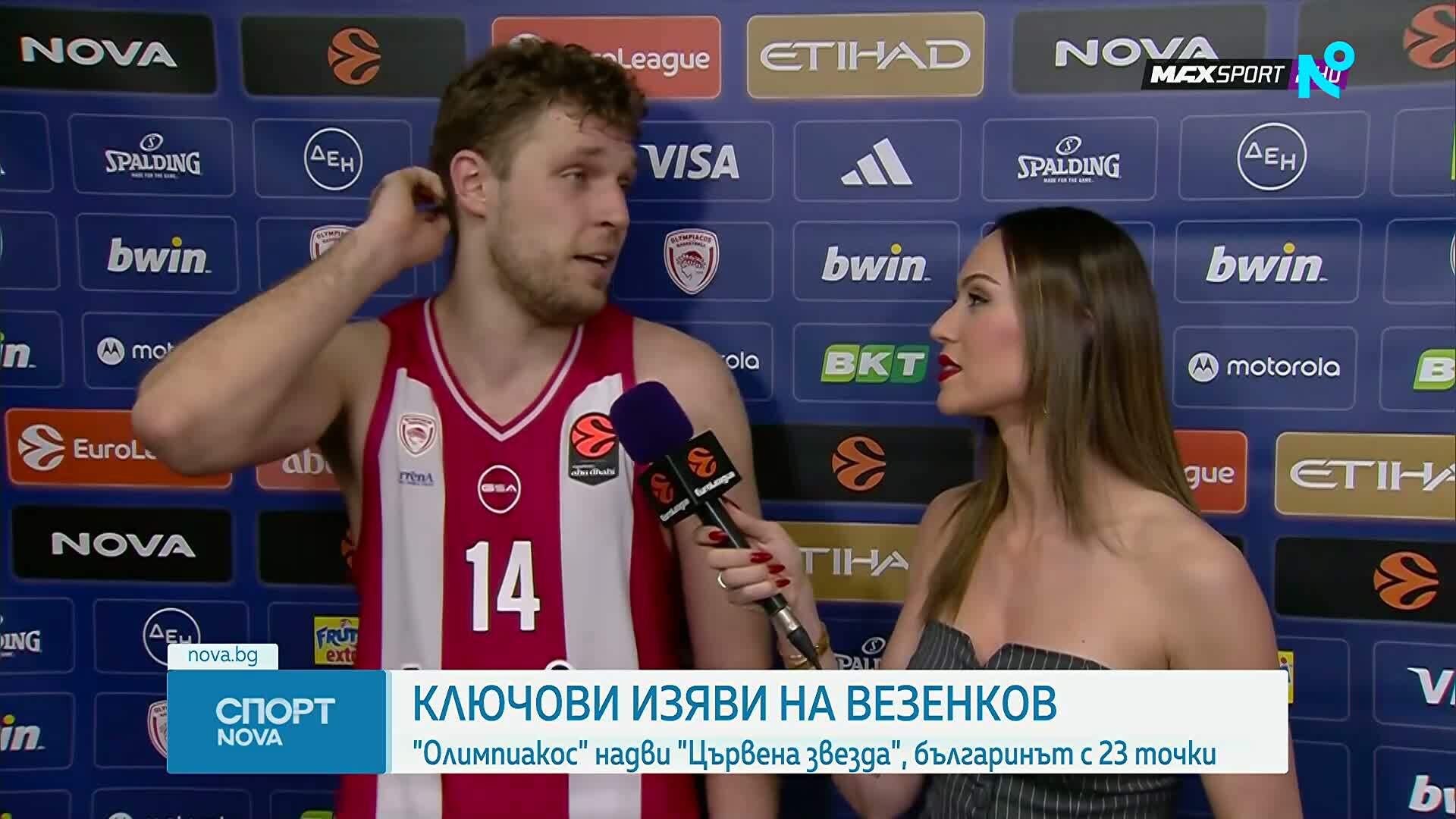 Везенков след успеха над Цървена звезда: Беше труден мач