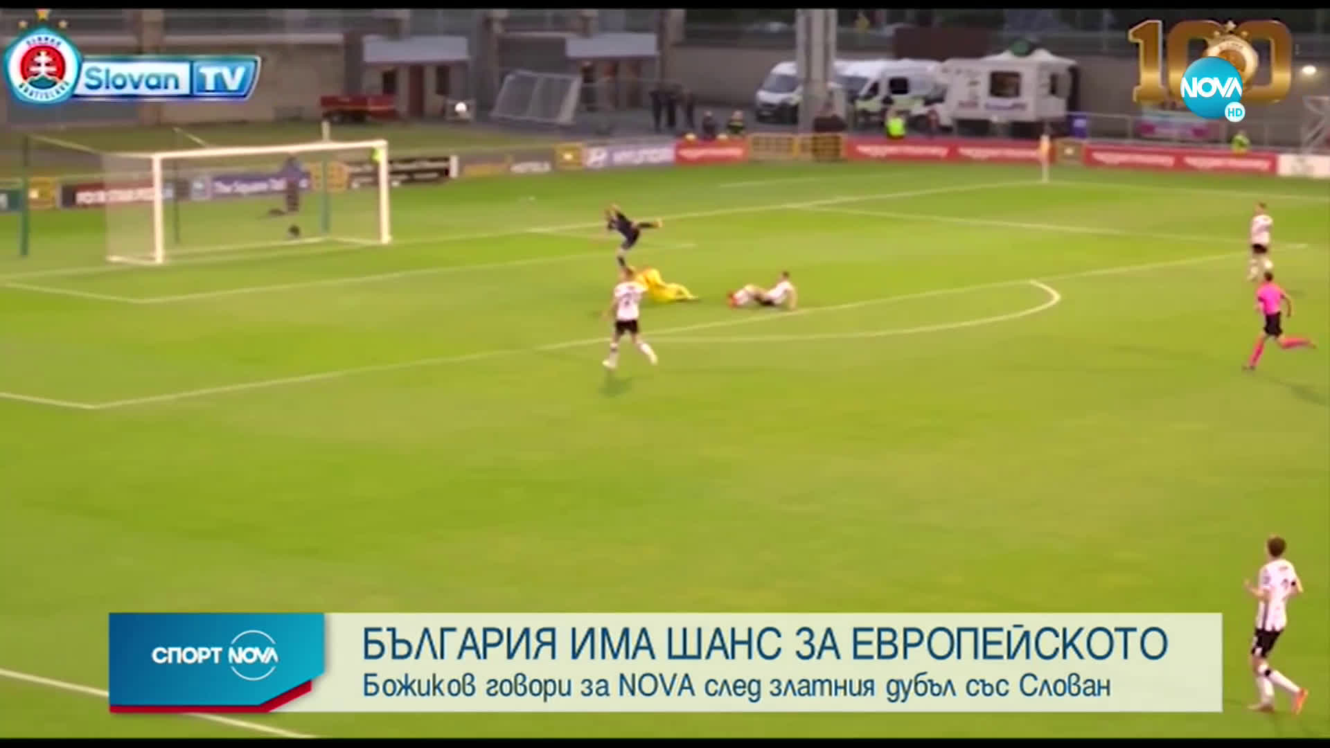 Спортни новини (15.07.2020 - централна емисия)