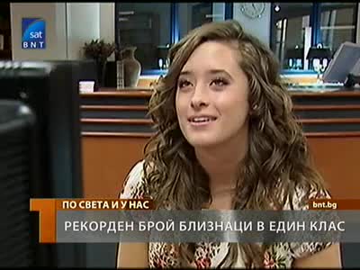 Рекорден брой близнаци в клас 
