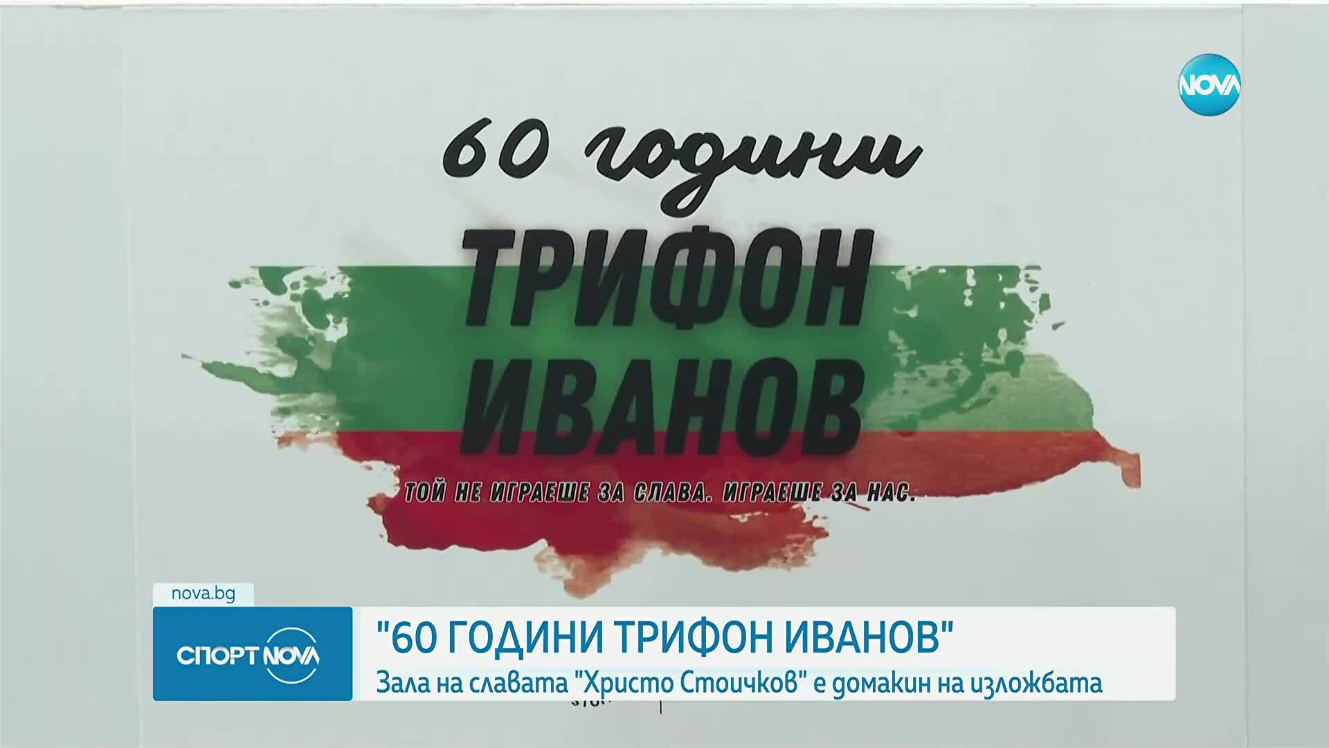Спортни новини (29.07.2025 - късна емисия)