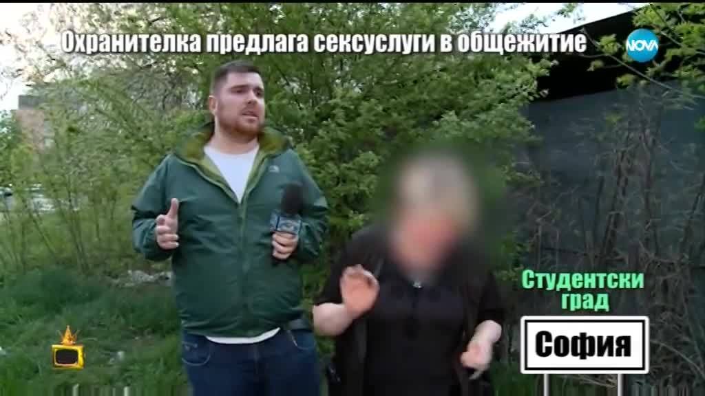 Охранителка на общежитие предлага "платена любов": Господари на ефира (31.05.2018)