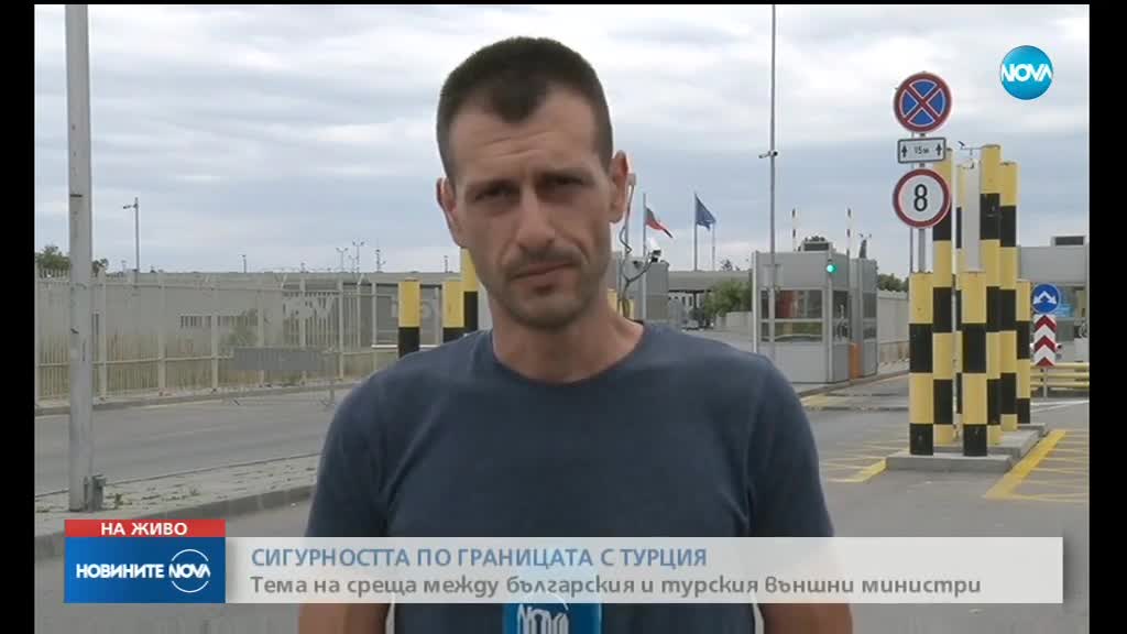 СИГУРНОСТТА ПО ГРАНИЦАТА: Среща между вътрешните министри на България и Турция