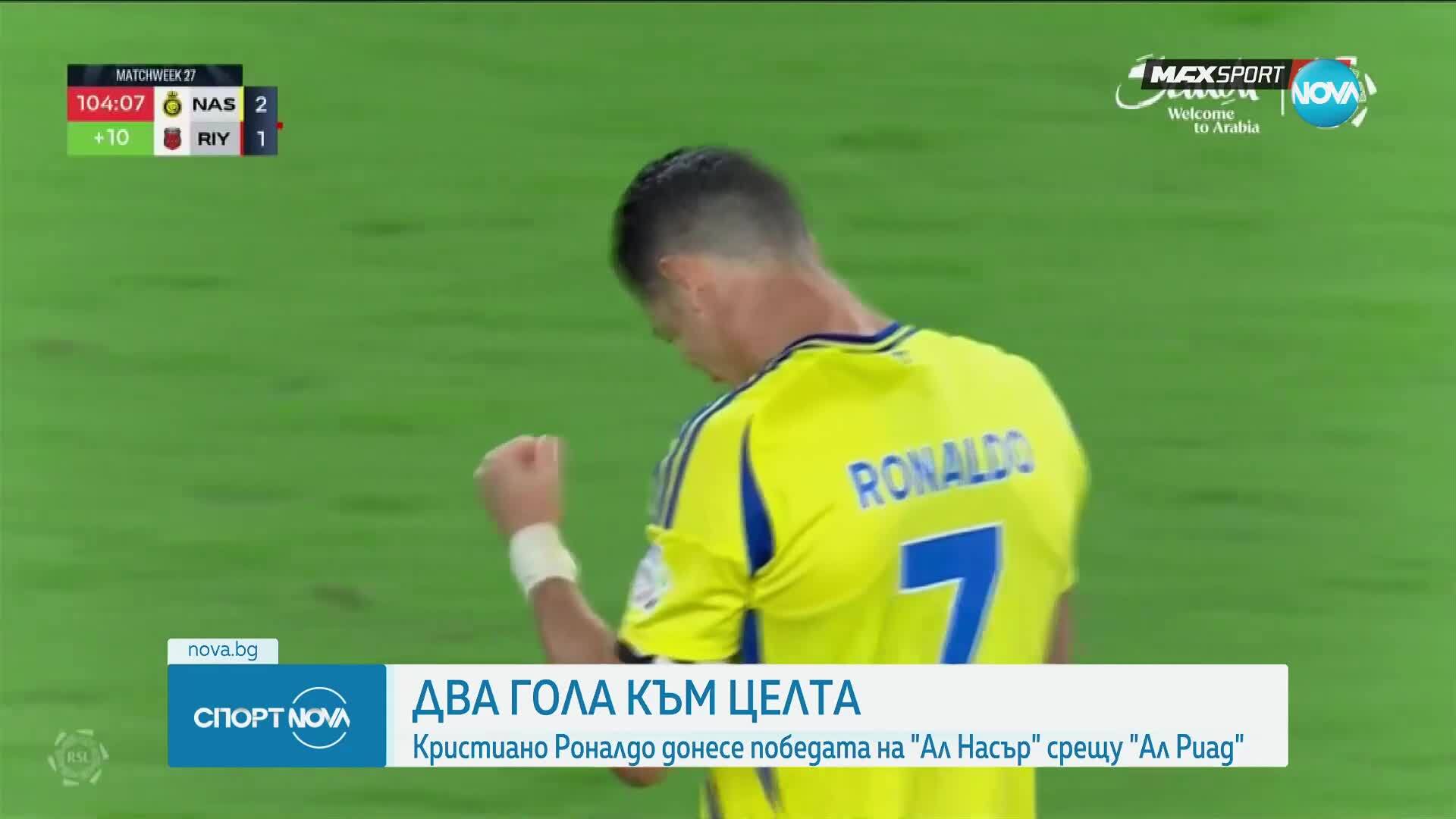 Роналдо добави още два гола към голямата цел