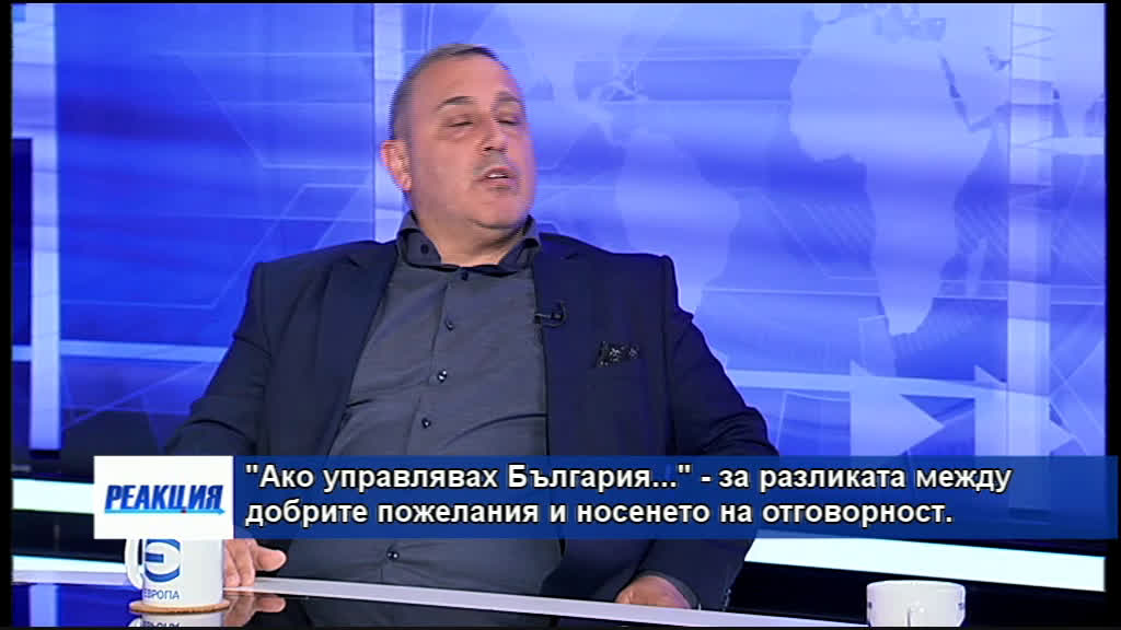 „Реакция“- 24.05.2020 (част 2)