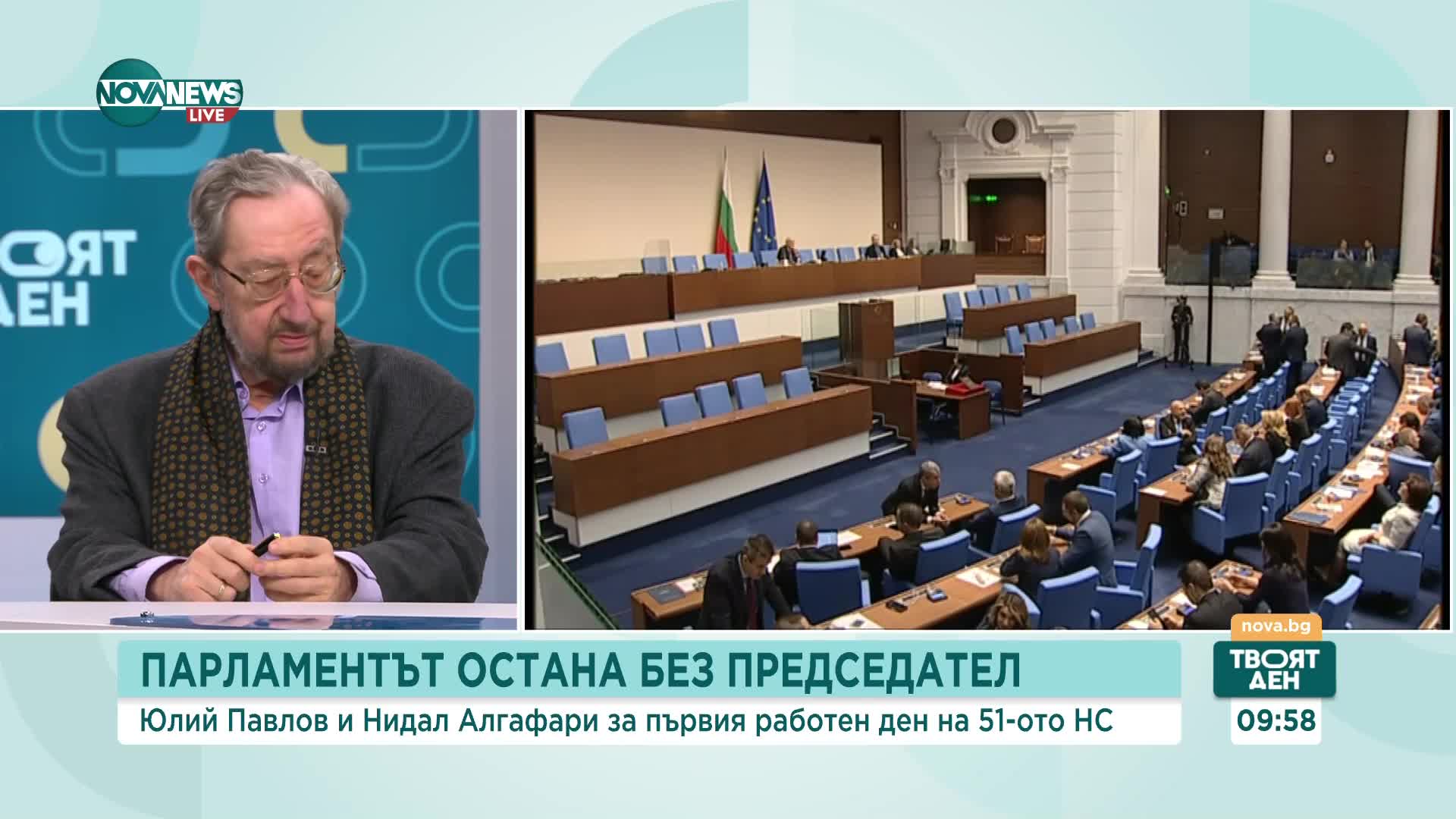 Социолог: Ако президентът определя кой да бъде премиер, партиите много бързо ще съставят правителство