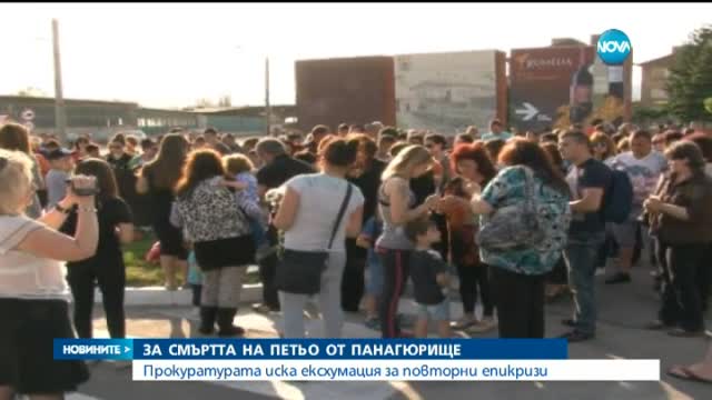Прокуратурата иска ексхумация на тялото на 8-годишния Петьо