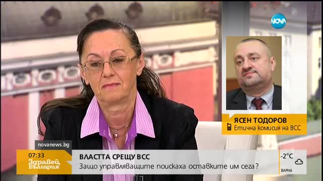 Ясен Тодоров за призива на управляващите към ВСС