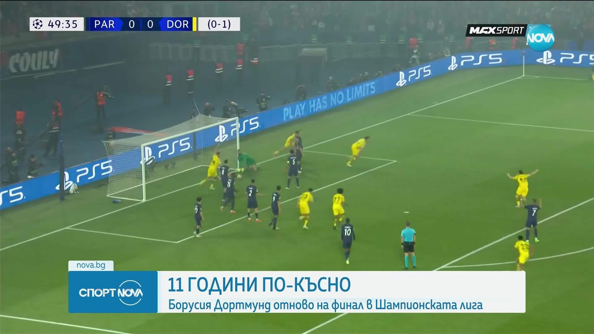 Спортни новини (08.05.2024 - обедна емисия)