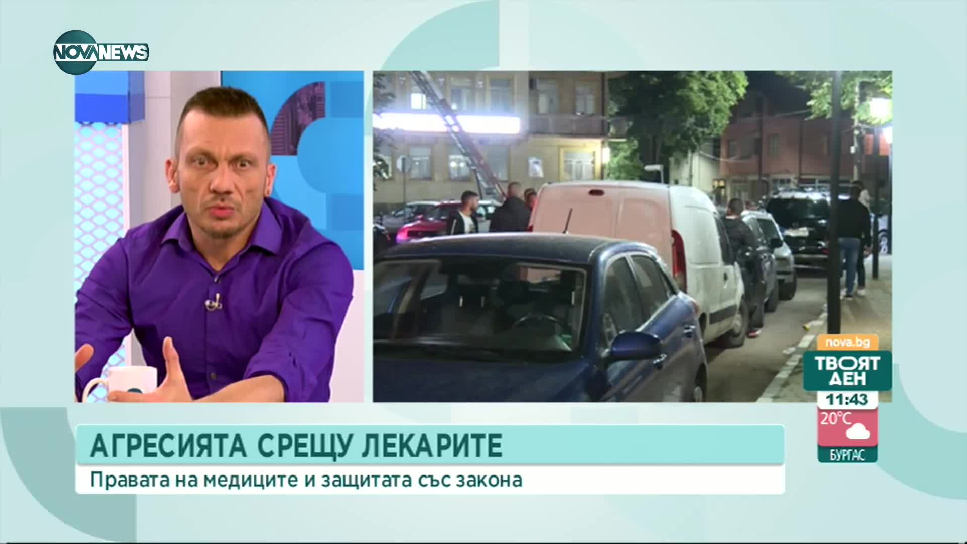 Медици за нападнатия лекар в Самоков: Такива случаи ще има, докато не се вземат мерки