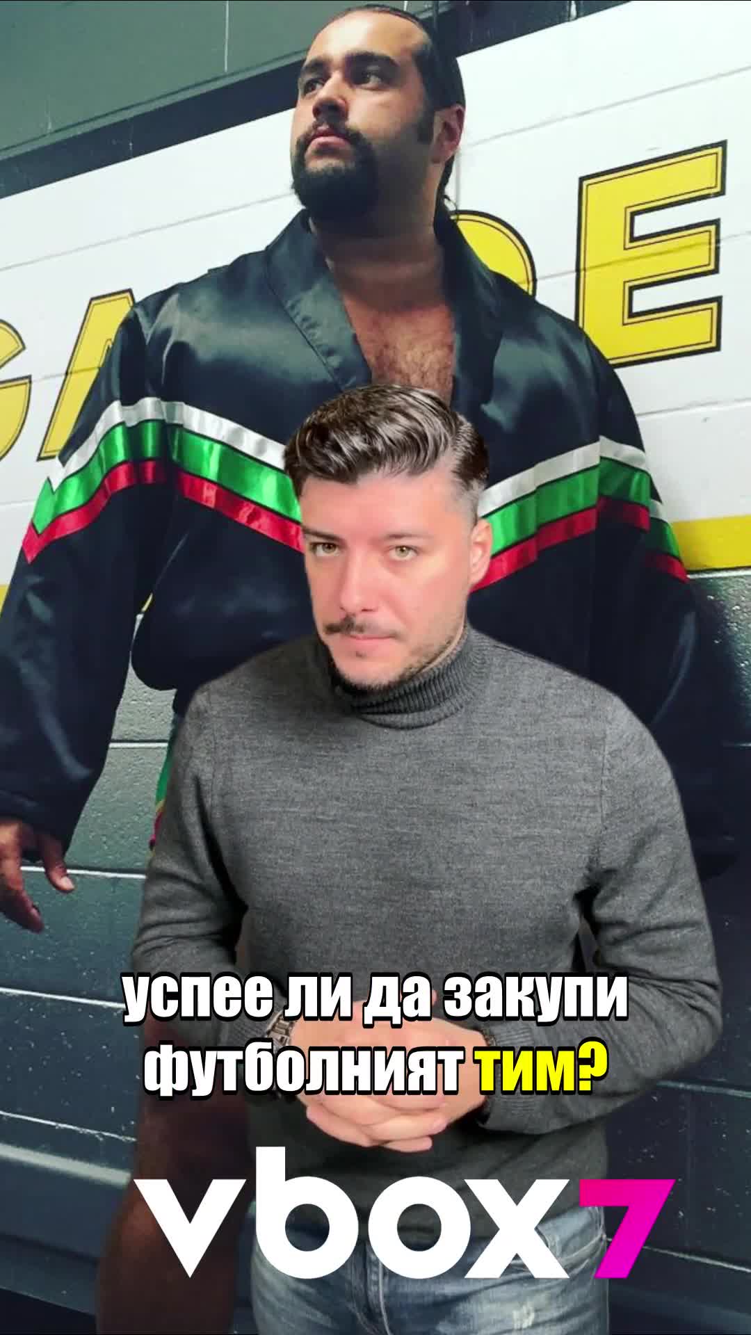 БГ КЕЧИСТЪТ РУСЕВ ИСКА ДА КУПИ ЛОКО ПЛОВДИВ!⚽😲