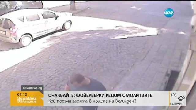 Полицията издирва опасен престъпник