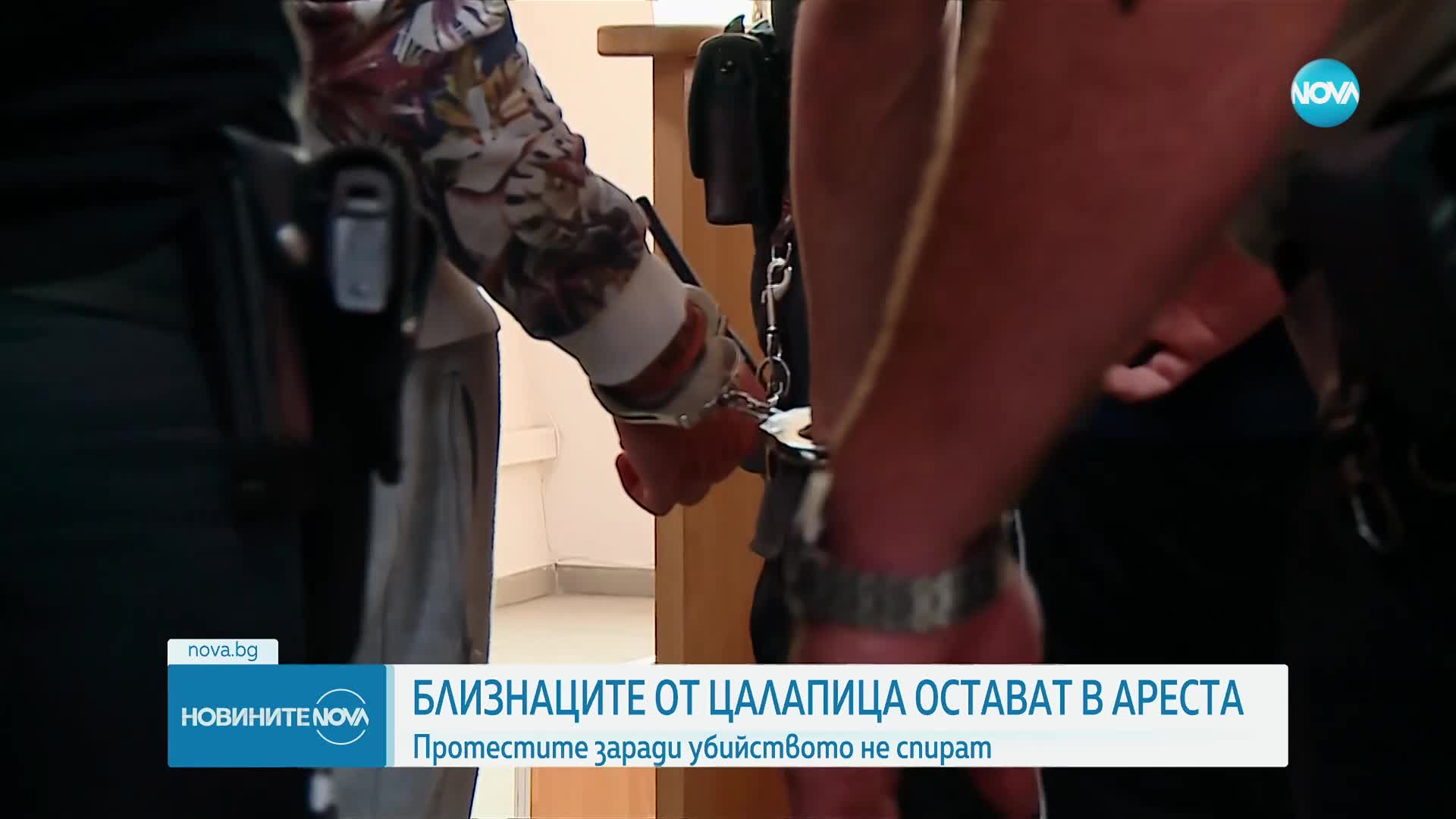 Единият близнак от Цалапица призна: Станах свидетел на убийството на Димитър