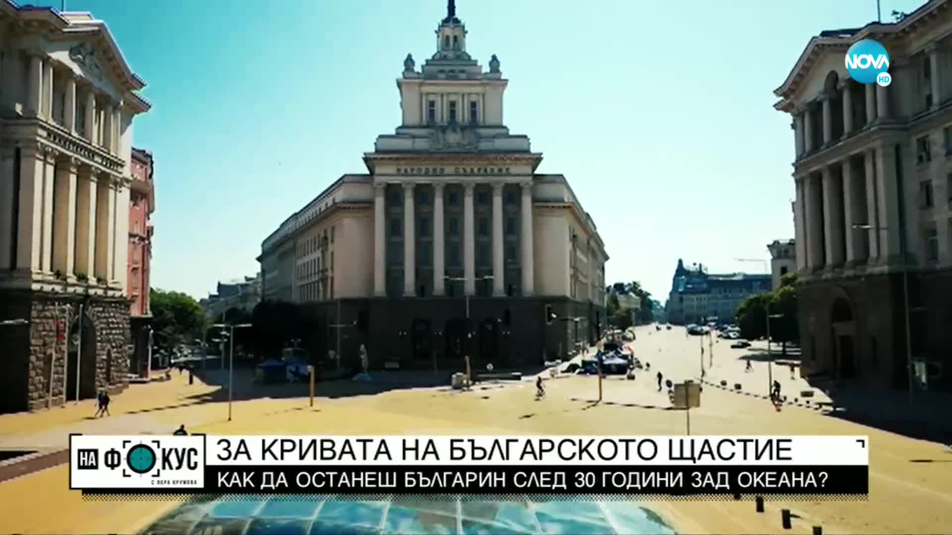 „Историите на Мария Йотова”: Как се остава българин след 30 години зад Океана?