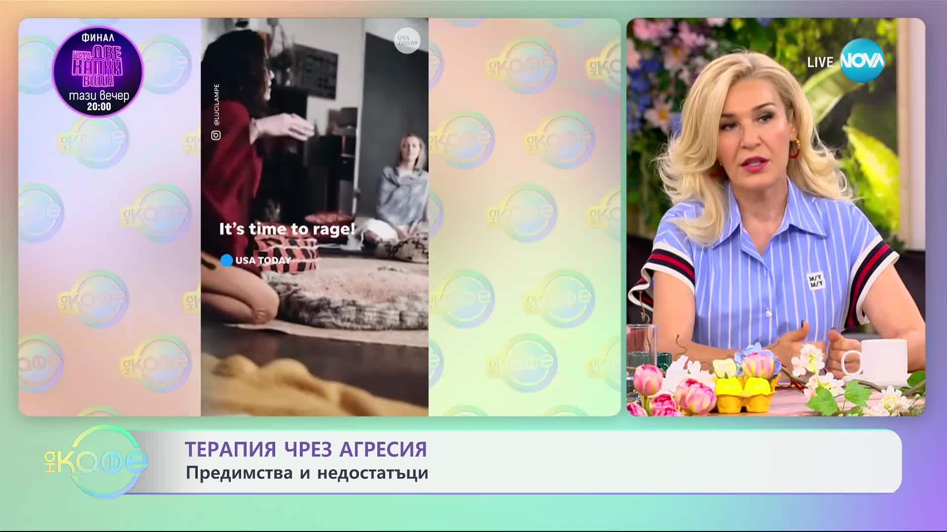 Терапия чрез агресия в гората: Жени се събират, за да крещят и чупят пръчки