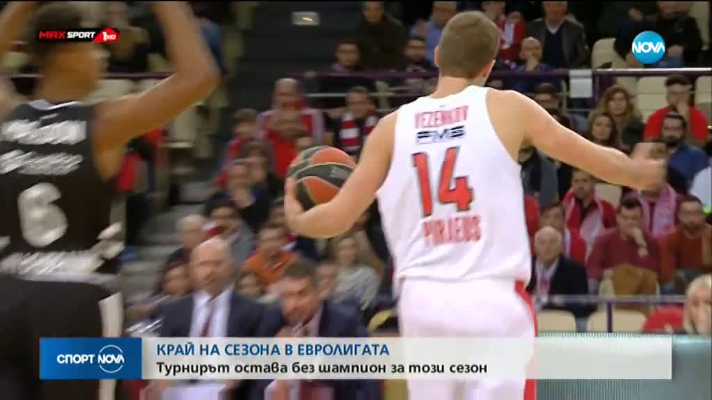 Сезонът в Евролигата бе отменен