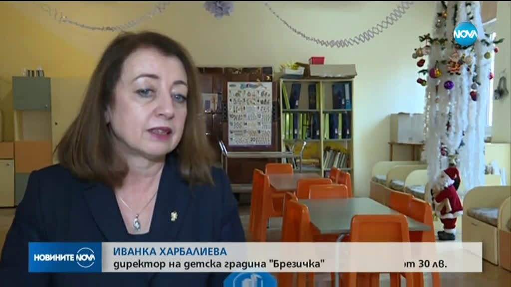 Отпада така наречената "абонаментна такса" в детските градини в София