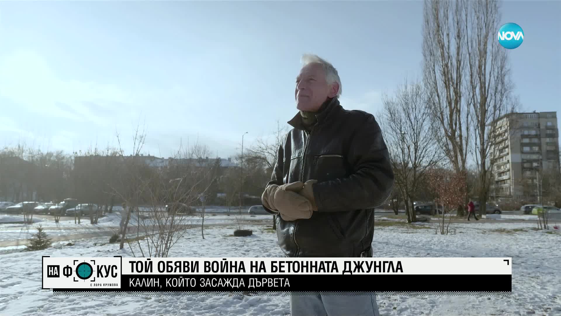 Добро на ръба на закона: Калин, който е засадил над 200 дървета в София