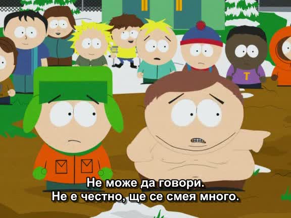 South Park / Сезон 11, Епизод 01/ Бг Субтитри