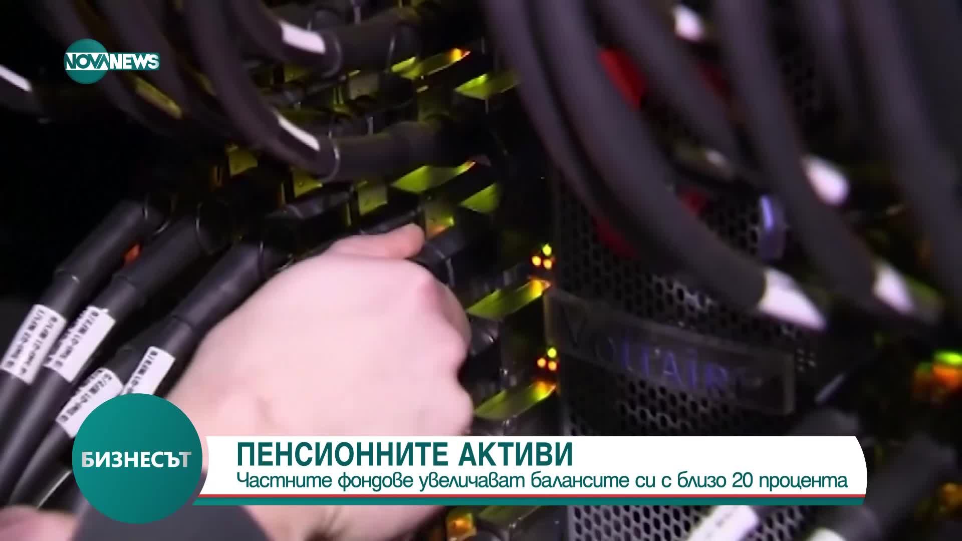 Пенсионните активи: Частните фондове увеличават балансите си с близо 20%