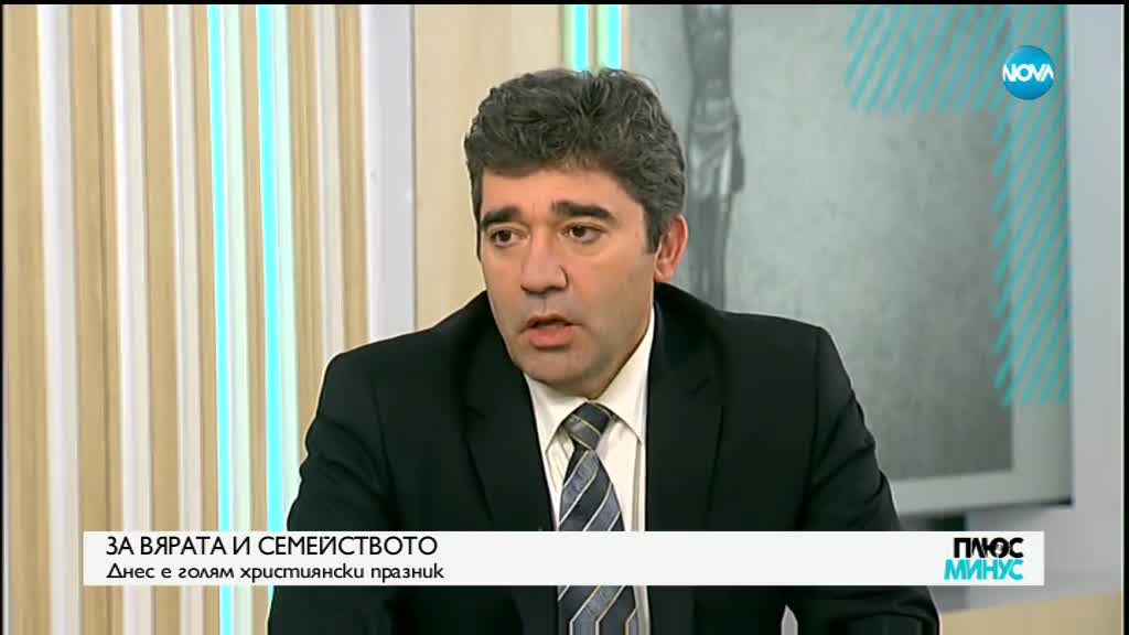 Завръщат ли се хората към ценностите на християнското семейство?
