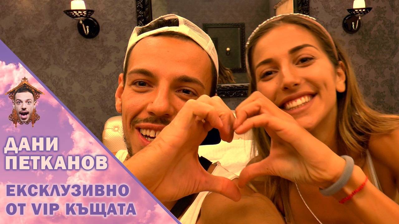 сем. Петканови за първите емоции след сватбата