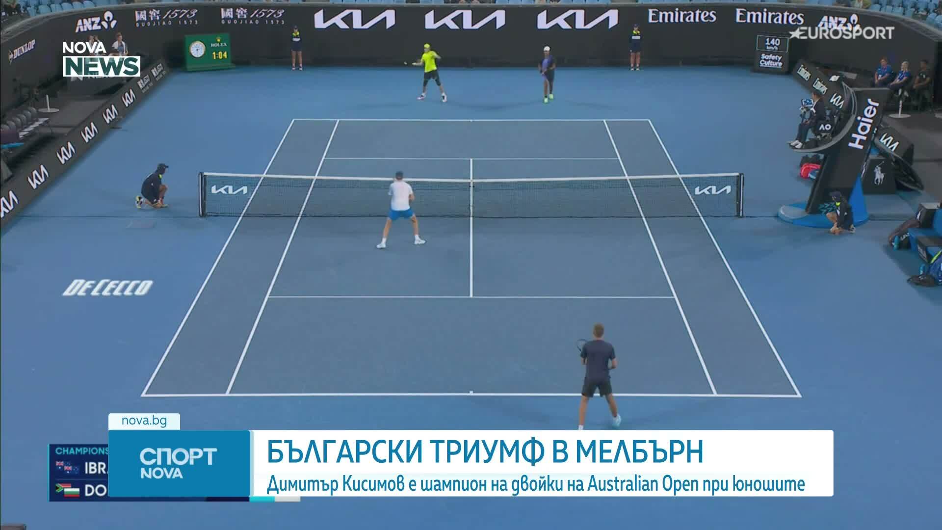 Българин спечели титлата на двойки при юношите на Australian Open