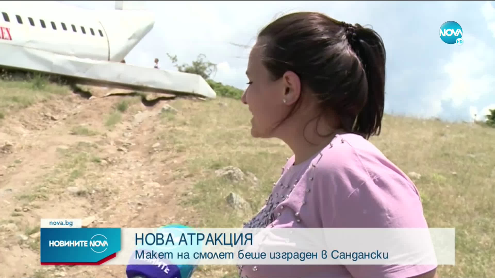 Създадоха авиоатракция край Сандански