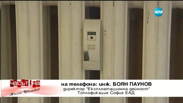 Експерт: Изравнителните сметки за парно трябва да се обжалват