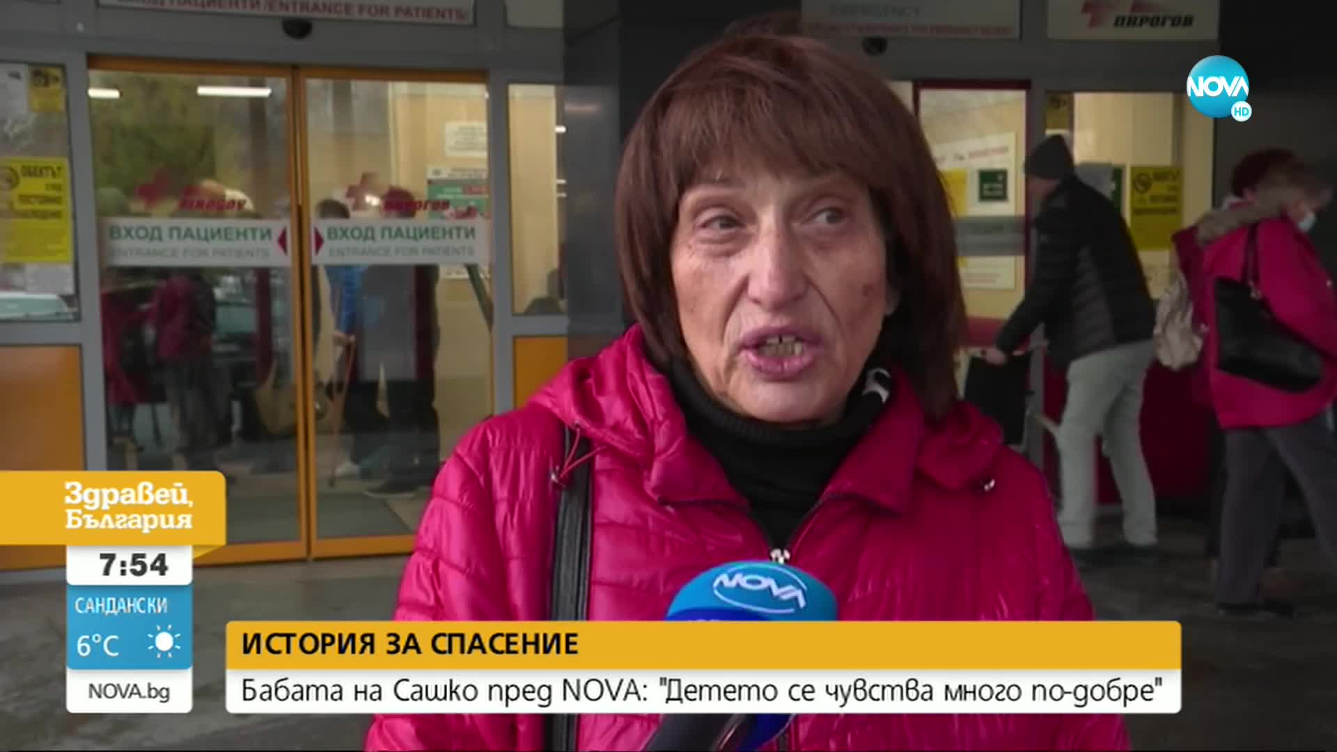 Бабата на Сашко пред NOVA: Това беше чудо! Детето е добре