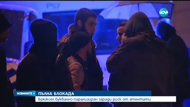 Нова терористична заплаха блокира столицата на Европа (ОБЗОР)