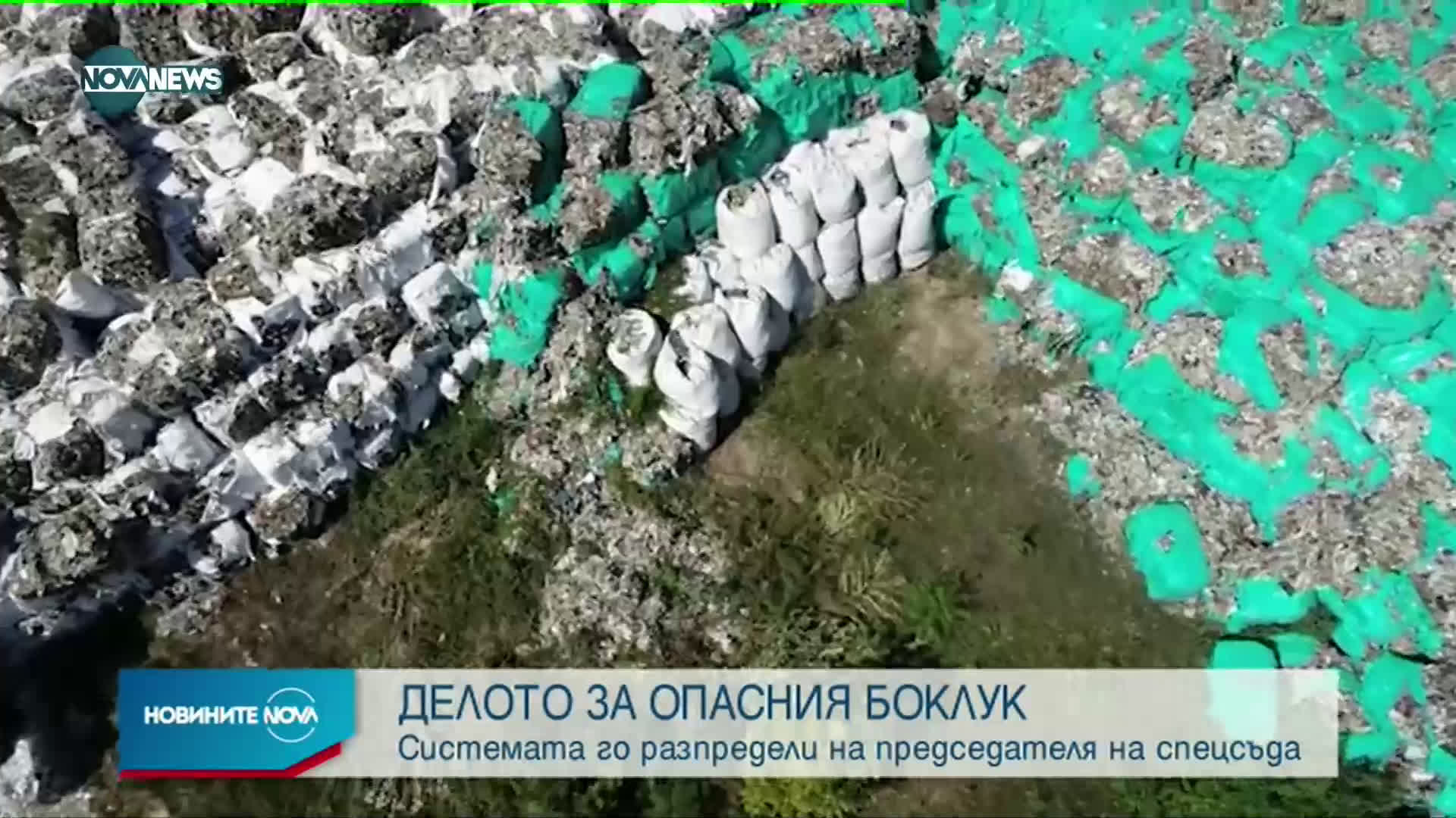Стана ясно кой ще гледа делото срещу Бобокови