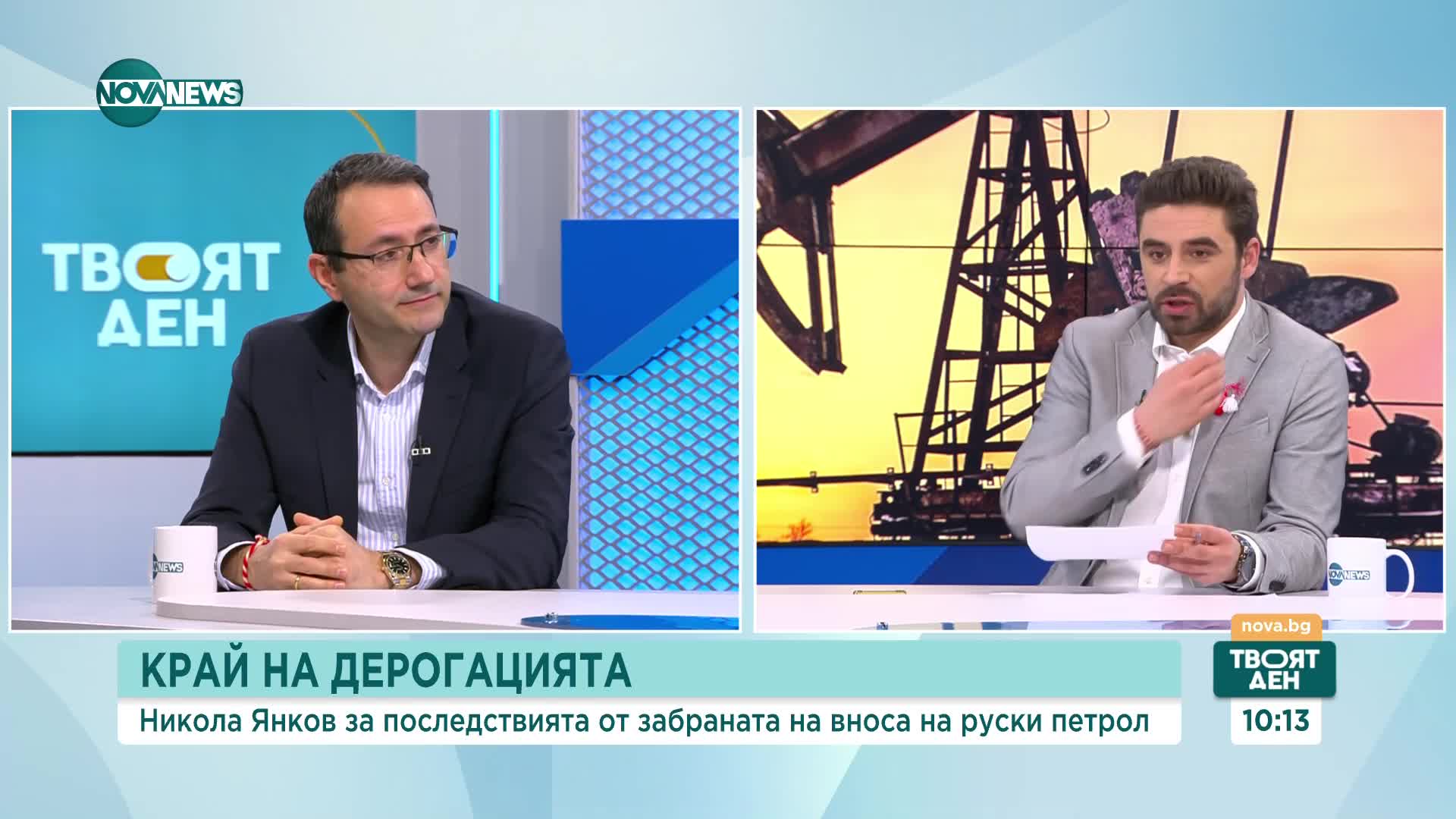 Какви са последствията от забраната на вноса на руски петрол