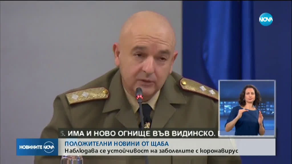 Какви са мотивите на Щаба за отпадане на част от мерките?