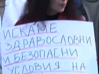 Протест на медицинските сестри