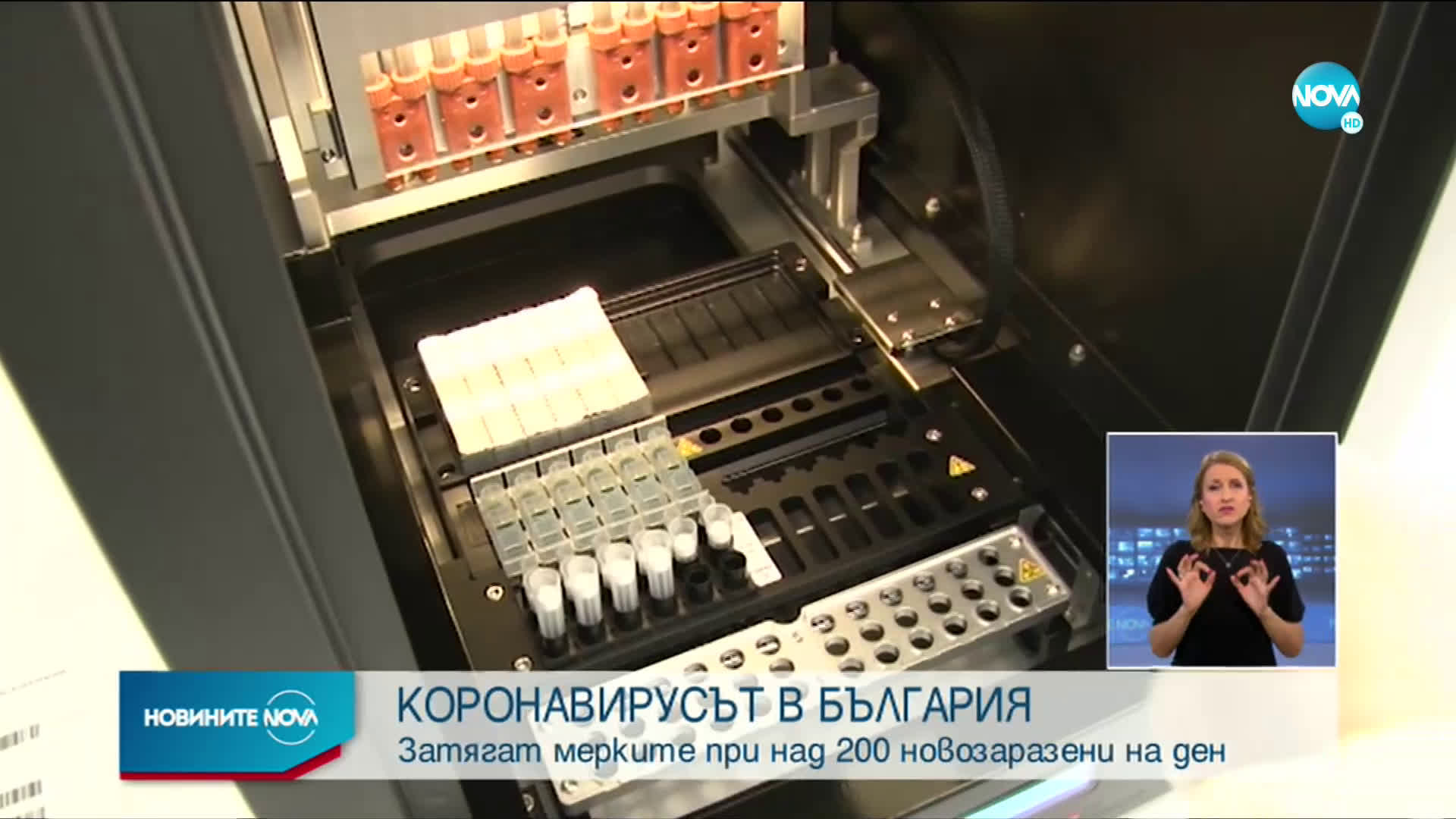 Връщат част от мерките при преминаване на прага от 200 болни