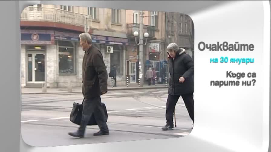 В петък в "Здравей, България" очаквайте