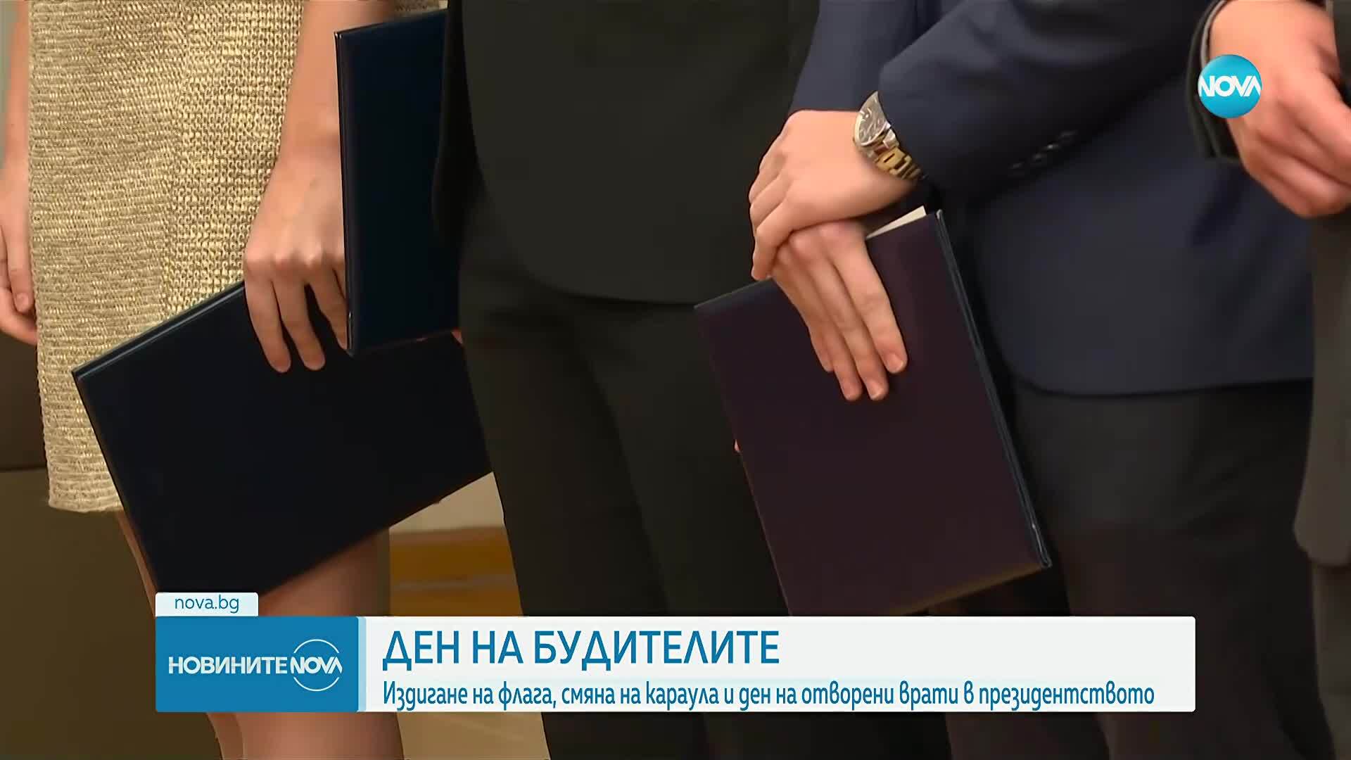 България чества Деня на народните будители