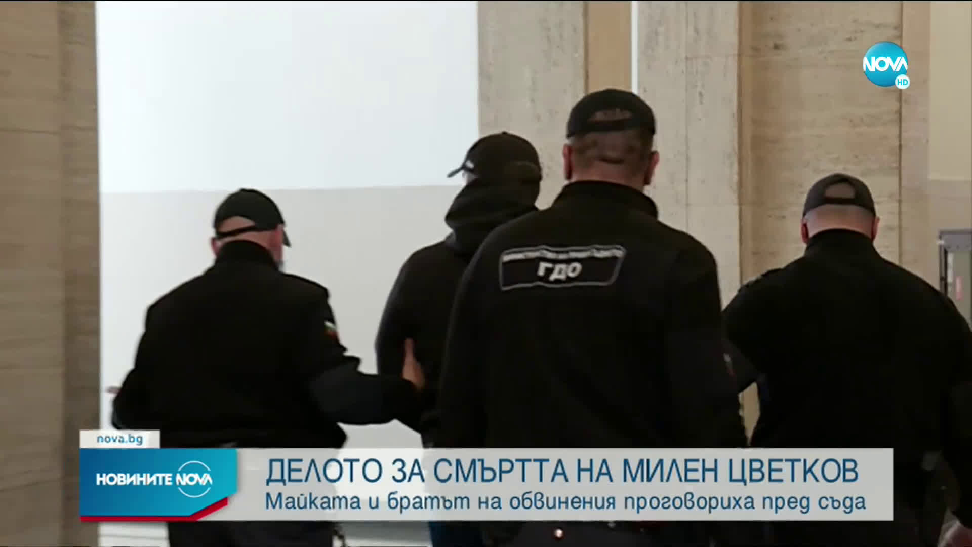 Майката и братът на Кристиан Николов се явиха пред съда