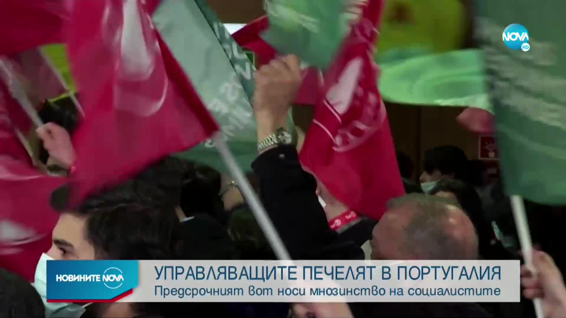 Управляващите печелят предсрочните избори в Португалия