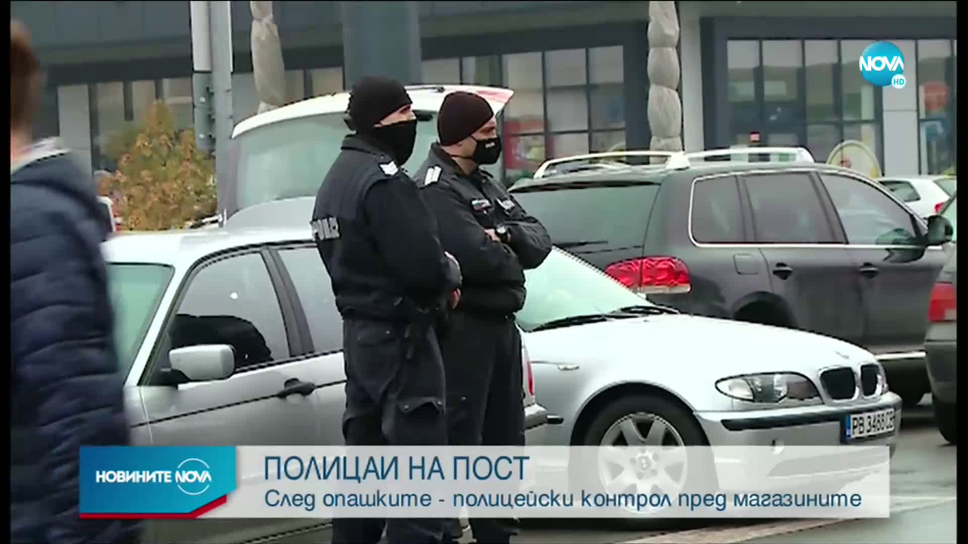 ПО-СТРОГ КОНТРОЛ: Полиция дежури пред големите магазини в Пловдив