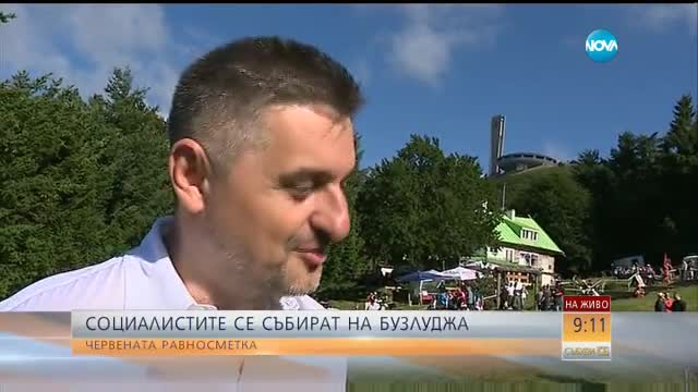 БСП вдига национален събор на Бузлуджа