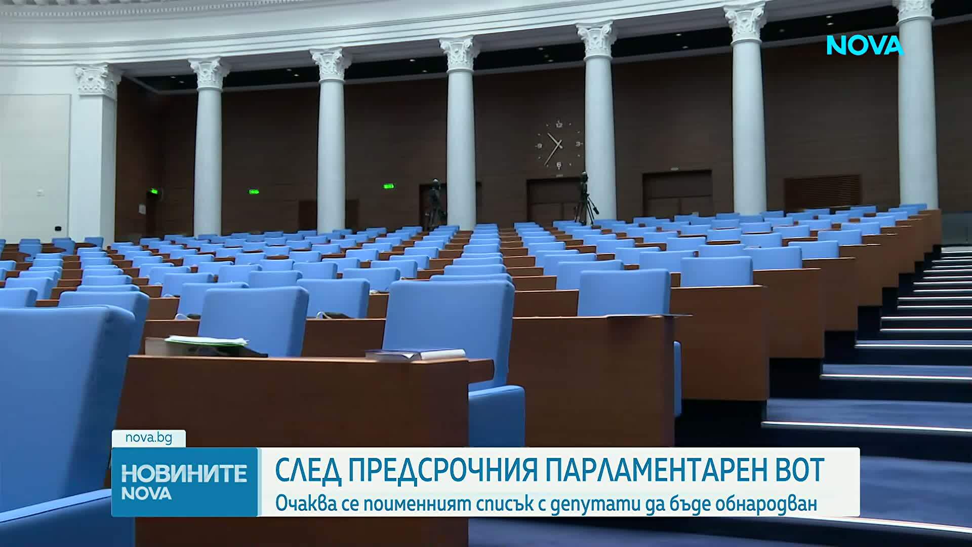 Ключова политическа седмица: Обнародват списъка с депутати, а президентът насрочва заседание на НС