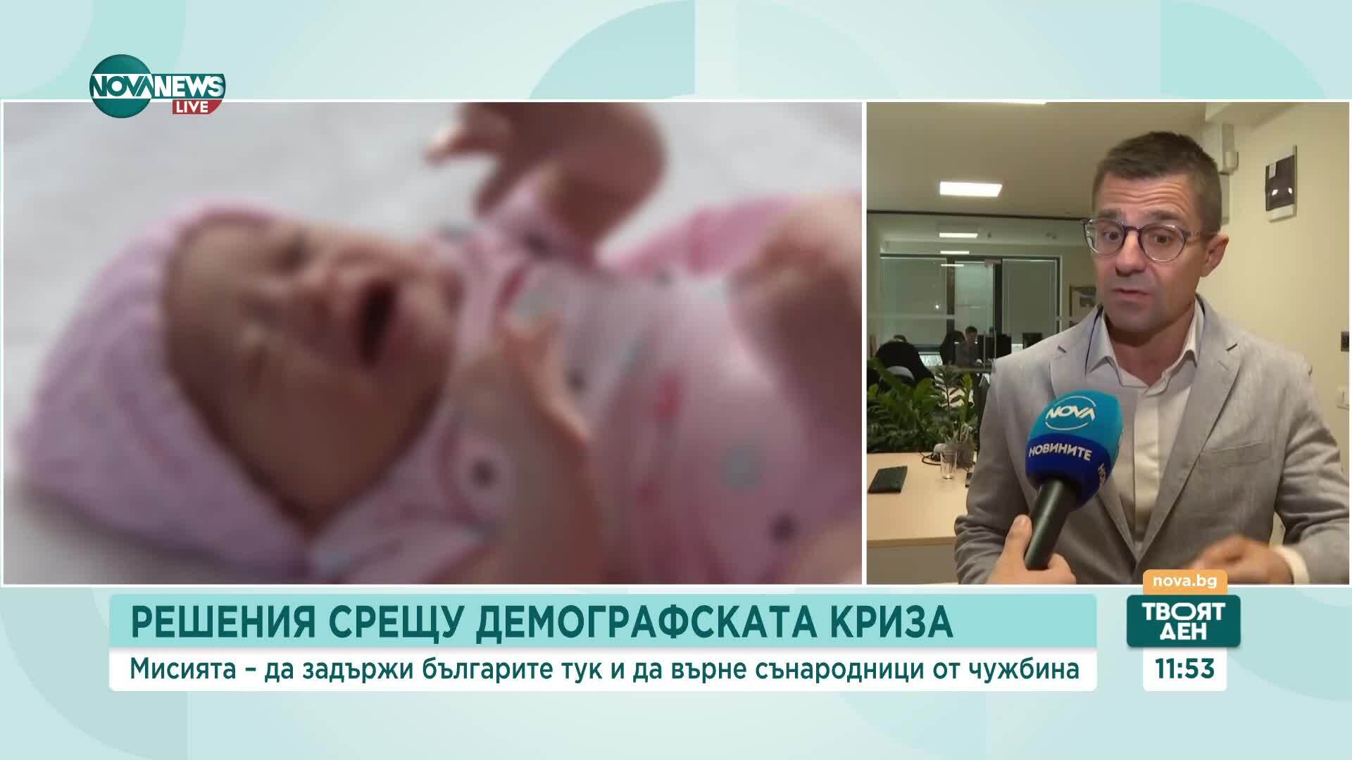 Завръщане в България: Подобряване на условията за живот и работа за справяне с демографската криза