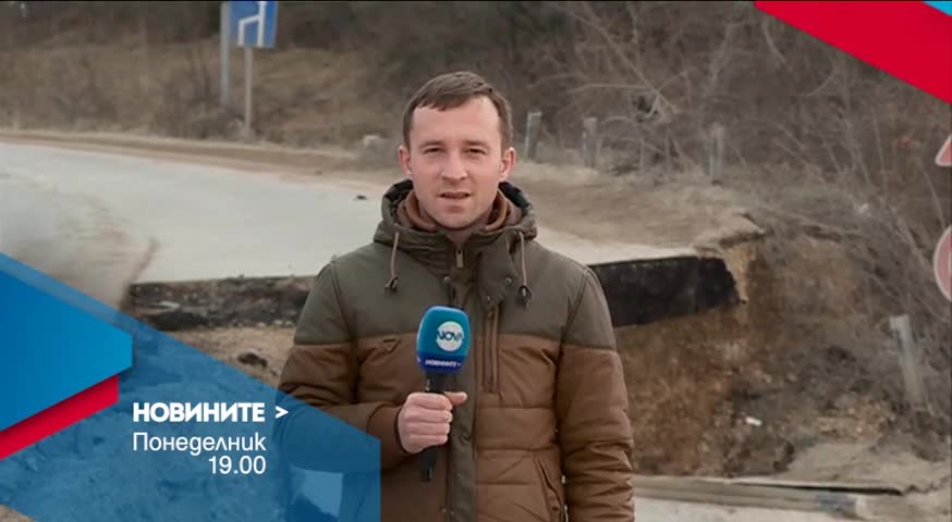 Новините на Нова – централна емисия на 1 февруари